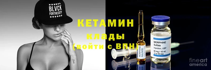 КЕТАМИН ketamine  где найти   Верхоянск 